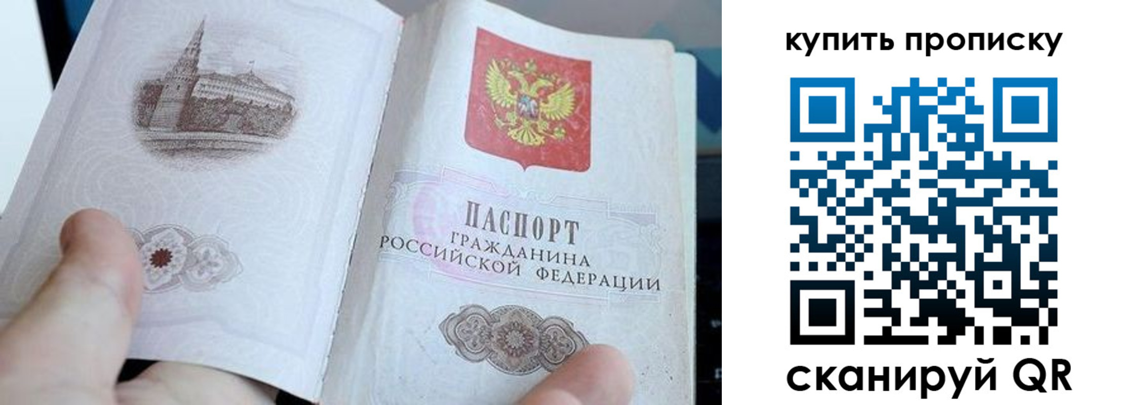 временная регистрация купить в Оби