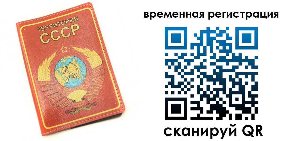 временная регистрация адрес в Оби
