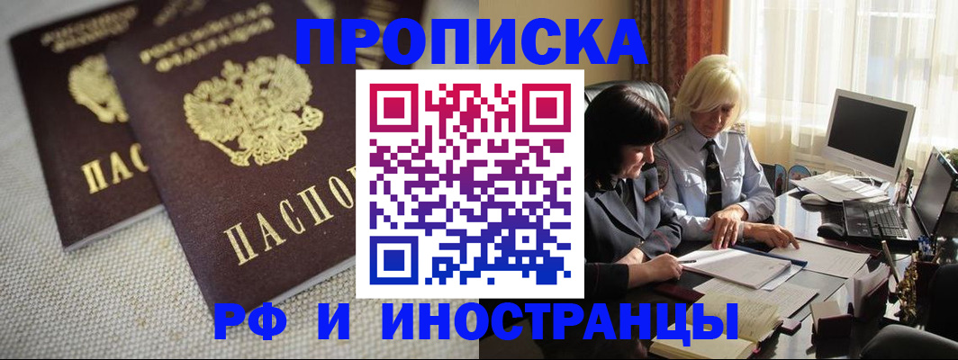 временная регистрация гарантия в Оби