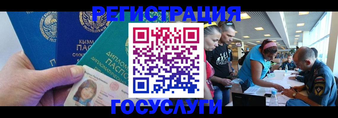 временная регистрация адрес в Оби